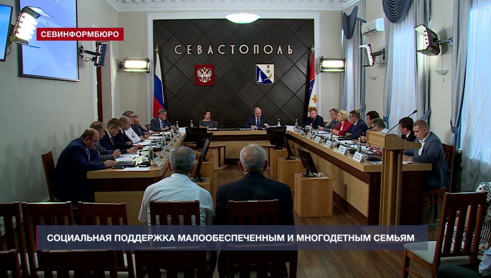 В Севастополе ввели новую компенсацию малообеспеченным и многодетным семьям – Независимое телевидение Севастополя