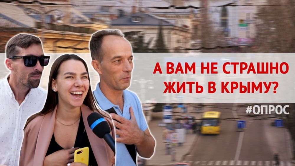 Жить в Крыму опасно? — Опрос на улицах Севастополя