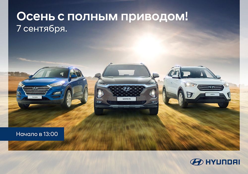 7 �������� ���� �������� ������ � ���������� Hyundai ������ � ������ ��������!