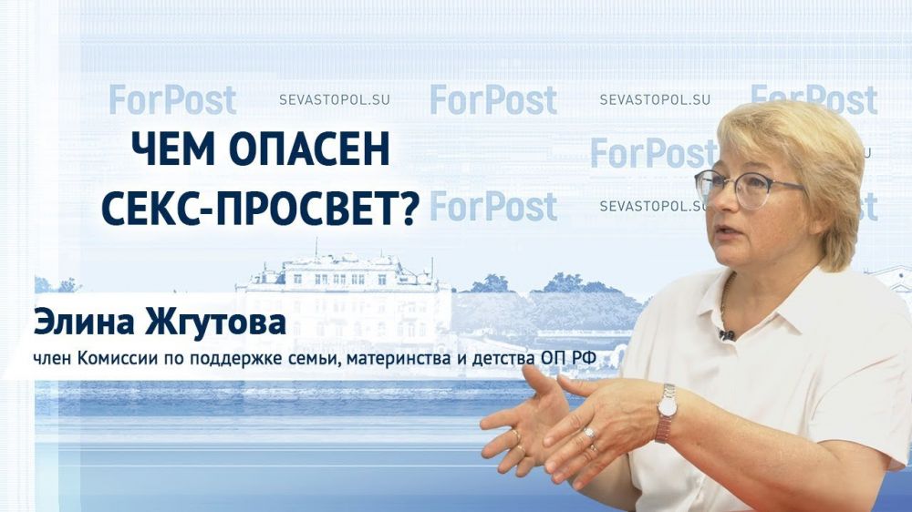 � ������ ForPost ��������� ����-�������