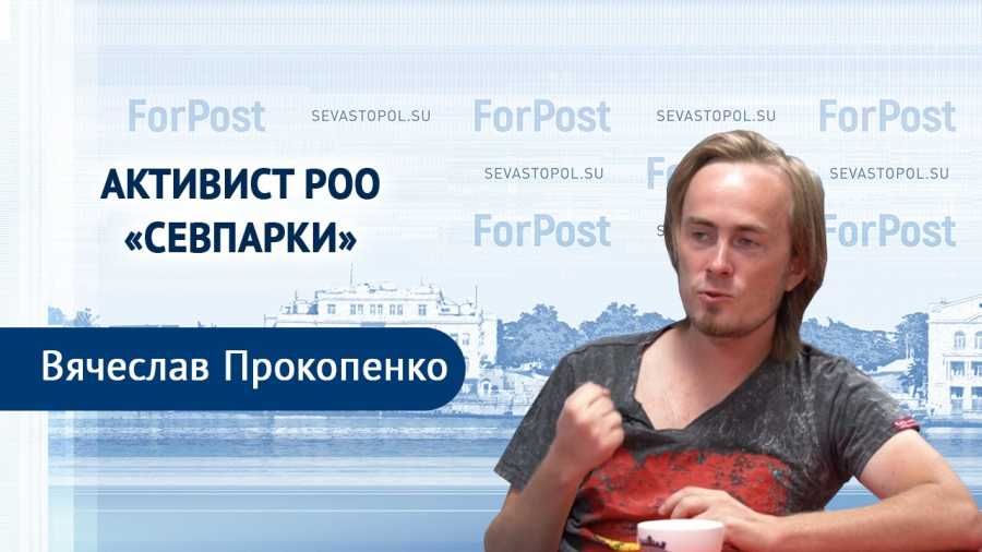� ������ ForPost � �������� ��� ��������� �������� ����������