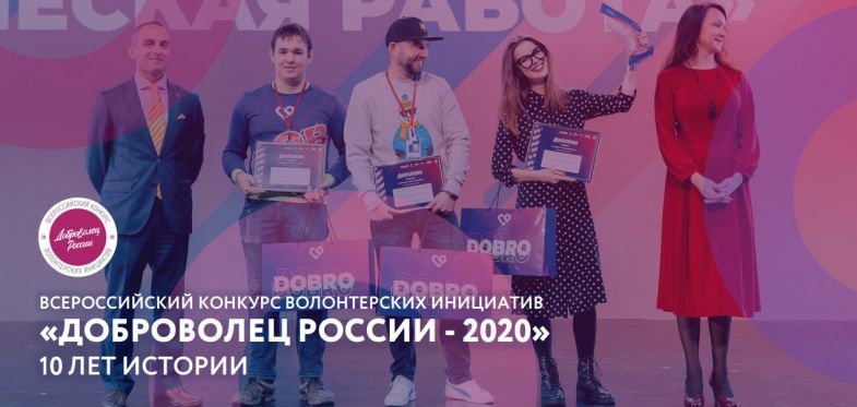 ��������� ������������� ������� ����������� ������ � 2020�