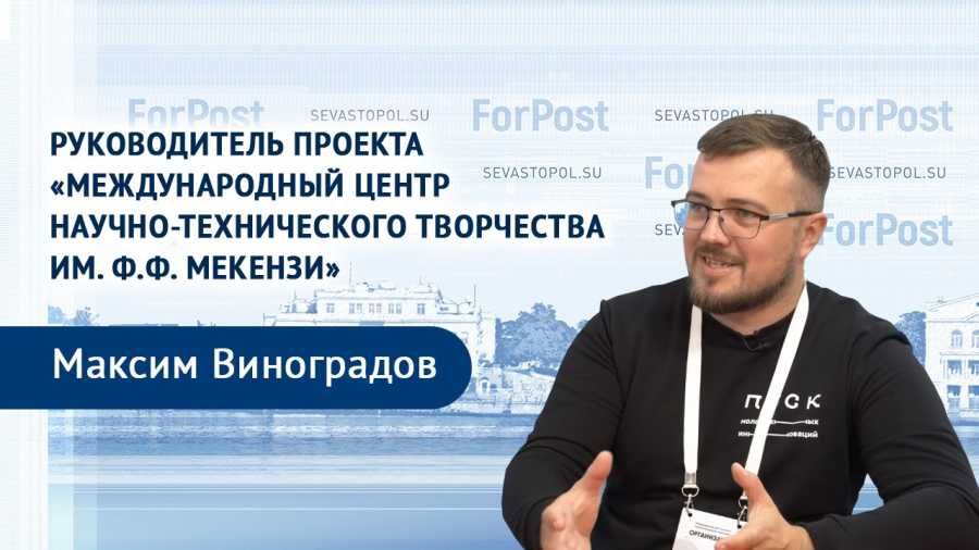 � ������ ForPost � ����� ������ ������-������������ ���������� ������ ����������