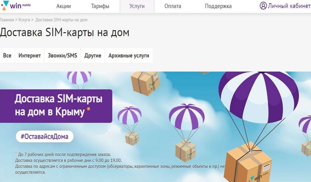 � ����� �������� ������������ ������ �������� ���-���� Win mobile