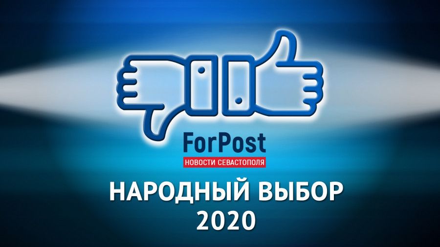 ����������� ��������� �����-2020� � ����������� ����������� ��-�� ��������
