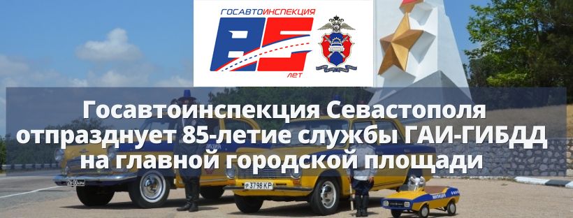 ���������������� ����������� ����������� 85-����� ������ �� ������� ��������� �������