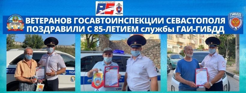 ��������� ���������������� ����������� ���������� � 85-������ ������� ������ ���-�����