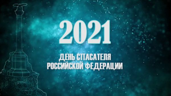 ��������������� ��������� ������� ����� ������ � 2021 ����