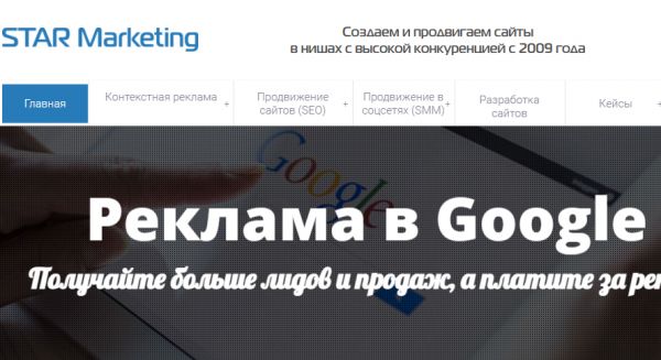 SEO ��������� ������ �� StarMarketing