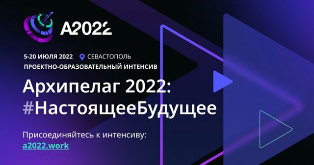 ����������-2022�: �������� ��� ��������� �������