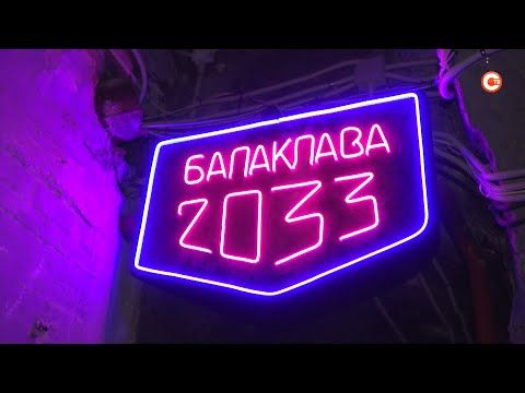 ������� � �����������: �����-��� ���������� 2033�