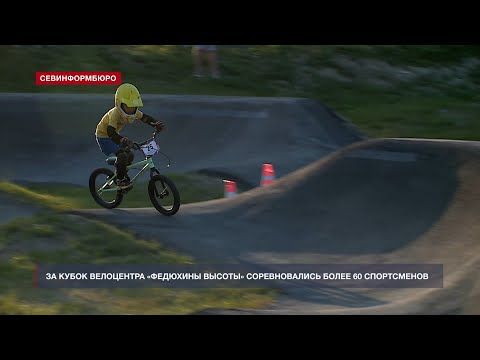 � ����������� ��������� I ����� ���������� ��������� ������� �� BMX Pump-Track
