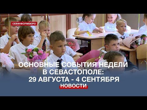 �������� ������� ������ � �����������: 29 ������� - 4 ��������