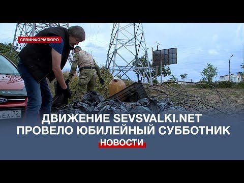 �� 10 ��� �������� Sevsvalki.net ������� 120 �����������