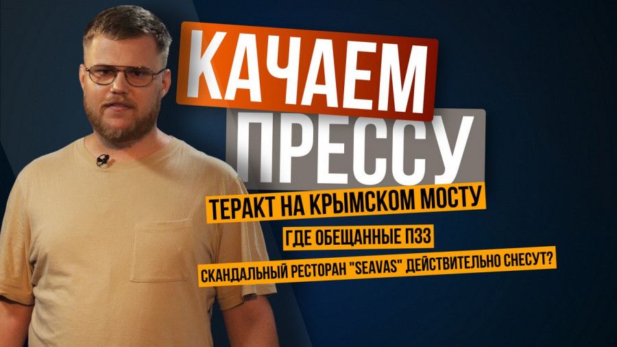 ������� ������: ����� �� �������� �����, ��� �����������, ������� ���� ��������� Seavas