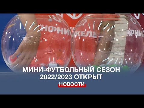 � ����������� ��������� ����-���������� ����� 2022/2023