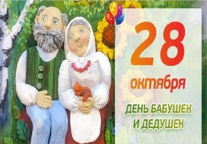 28 �������: � ���� ���� �������