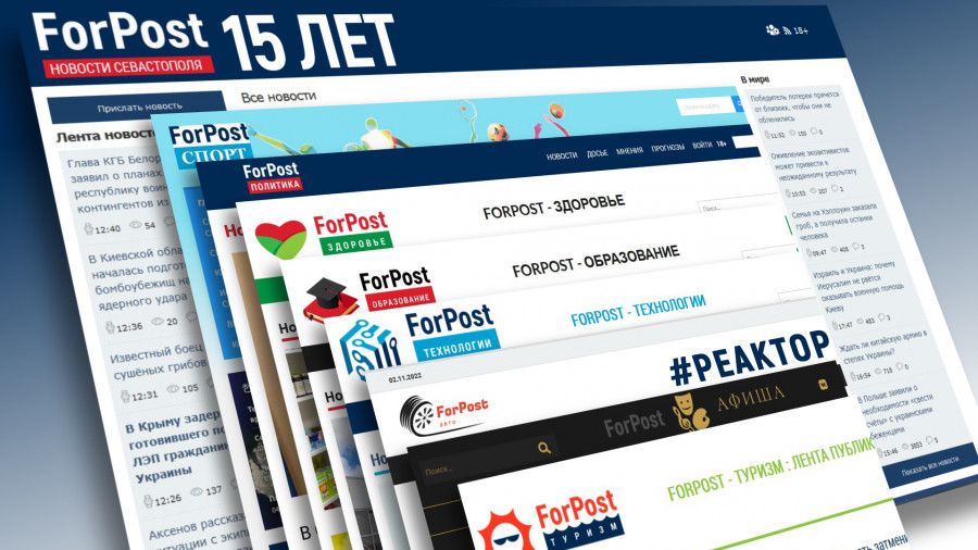 ForPost 15 ���. ��� �� ��� ��������?! � ��������
