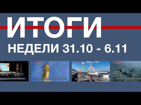 �������� ������� ������ � �����������: 31 ������� - 6 ������