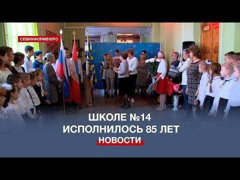 ��������������� ����� �14 ����� �.�. �������� �������� 85-�����
