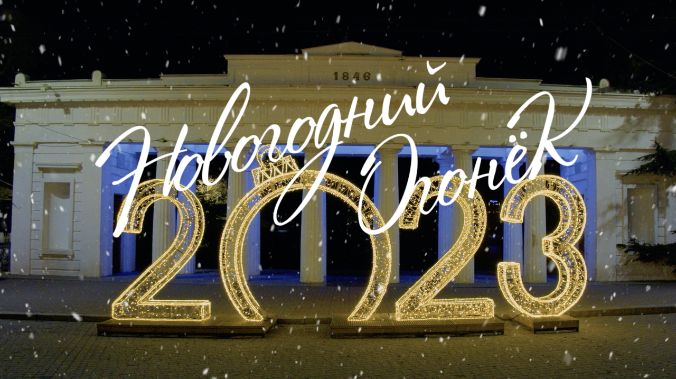 �������� ����������� ������ 31 ������� � 22:30