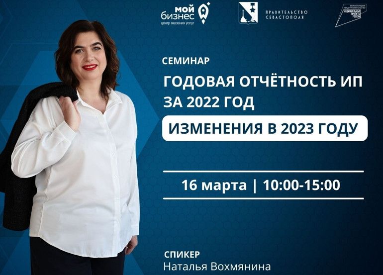 �������: �������� ���������� �� �� 2022 ���. ��������� � ���������� �� � 2023 ����