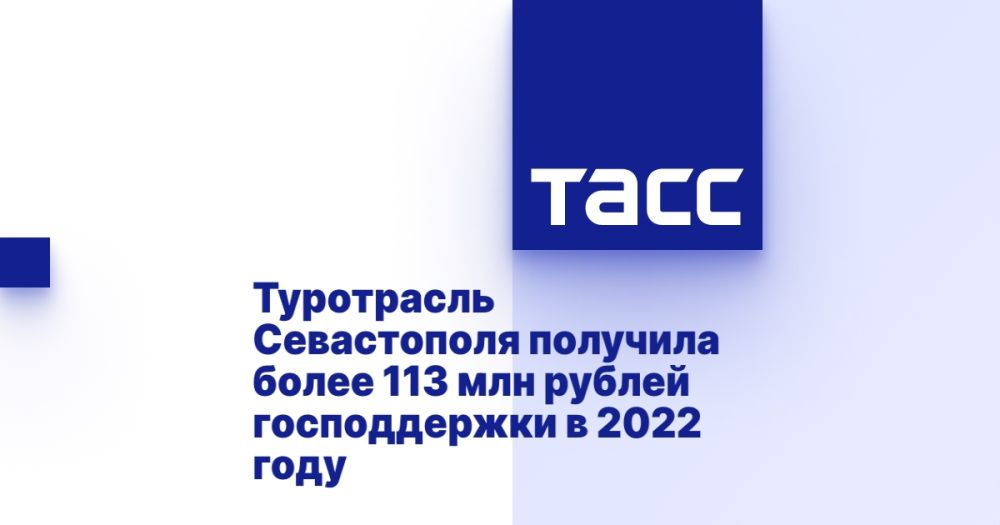���������� ����������� �������� ����� 113 ��� ������ ������������ � 2022 ����