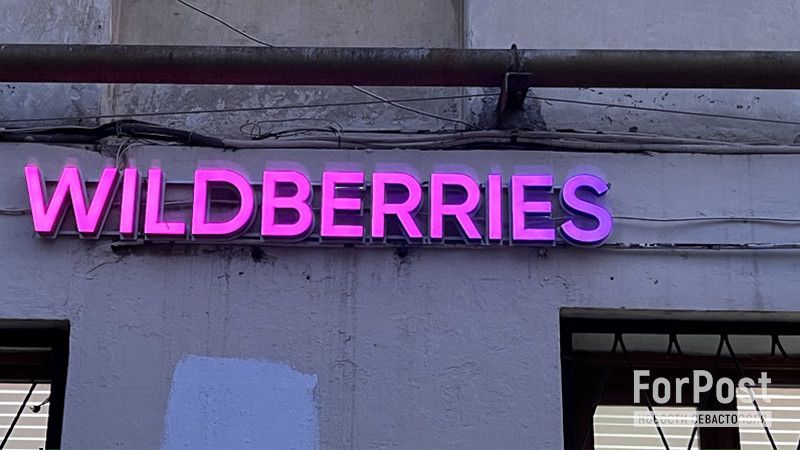 Wildberries ��������� ������� �������, ������ � �������� �������