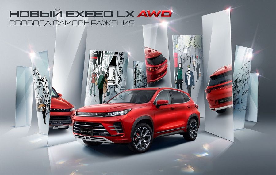 EXEED ��� � ����������� � ������������ ������ ����� ���� ���� �������
