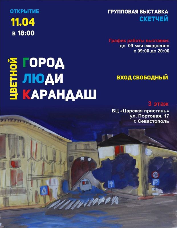 � ������-������ �������� ��������� 11 ������ � 18:00 ������� �������� ������� �������� ����. �����, ����, ���������