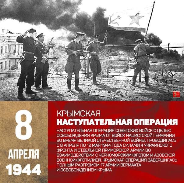 ������ ���������: 8 ������ 1944 ���� �������� �������� �������������� ��������