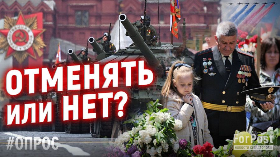 �������� ��� ��� ����� �� 9 ��� � �����������? ����� ForPost