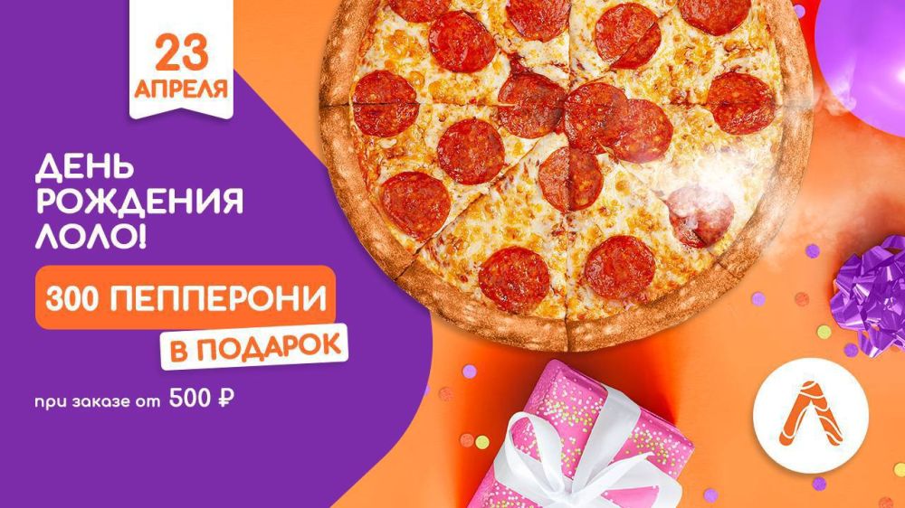 vk.com/lolopizza_sev ��������� ���� ��������, � ������� ����� ���!