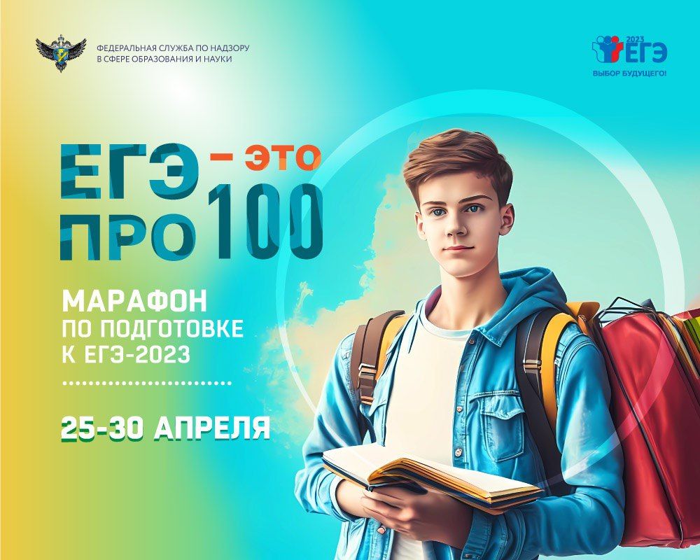 ������ ��������� ������-������� ���� � ��� ���100!� ��� ����������� 2023 ���� �������� ��� 25 ������!