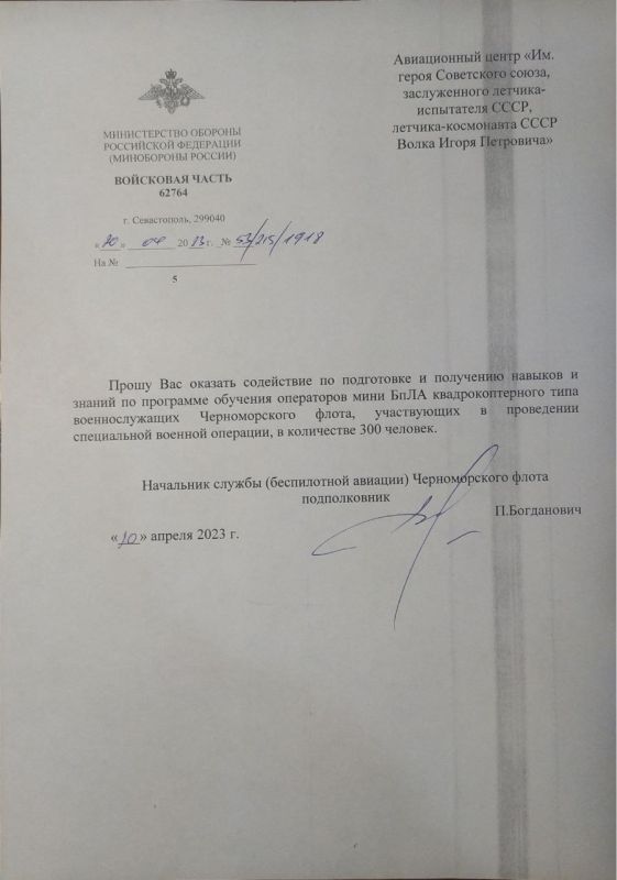 ����� �����: ��������� ���� �� ������� FPV-������ (���������), ���������� ���������� � ������������ ��� ��������