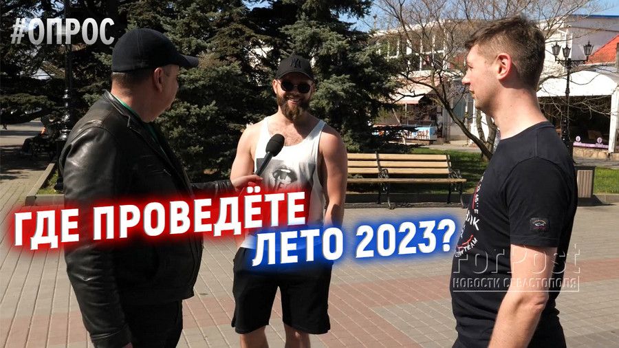 ��� �������� �������� � ���� �� ������ ����� 2023? � ����� ForPost � �����������