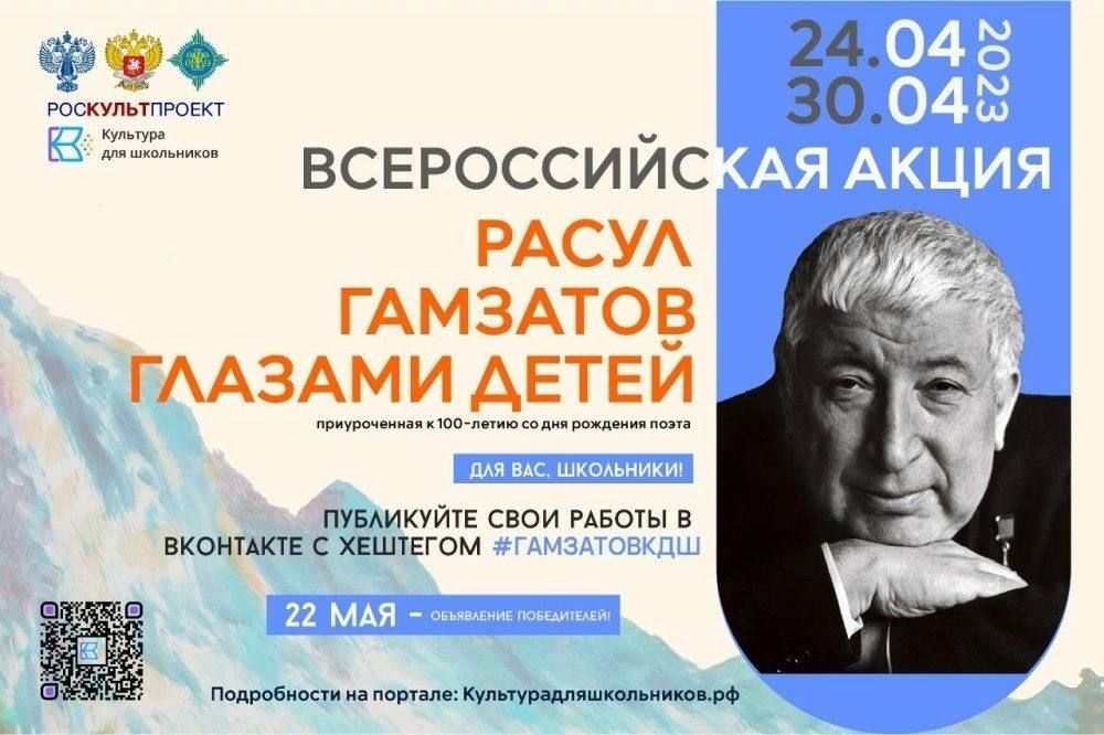 � 24 �� 30 ������ 2023 �. ��������� ������������� ����� ������ �������� ������� �����, ������������ � 100-����� �� ��� �������� �����