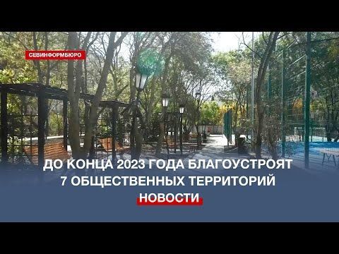 �� ����� 2023 ���� � ����������� ������������ 7 ������������ ����������