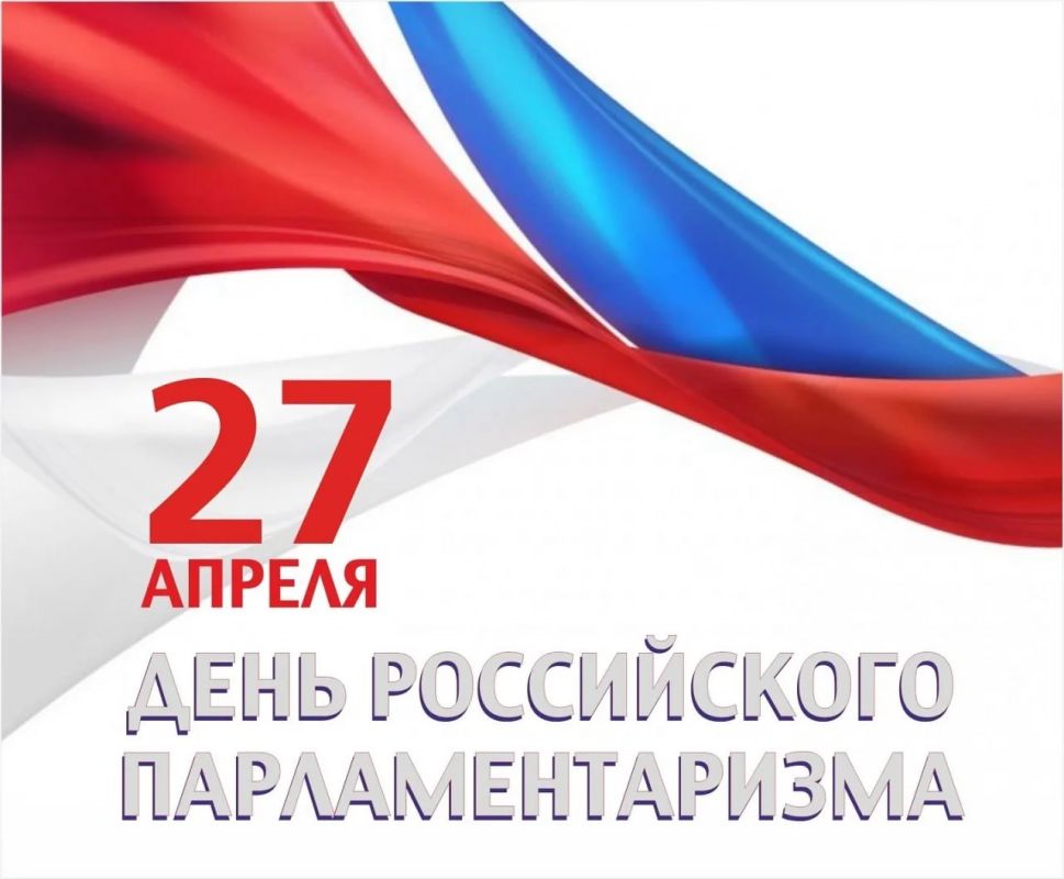 ��������� ��������: 27 ������ - ���� ����������� ���������������