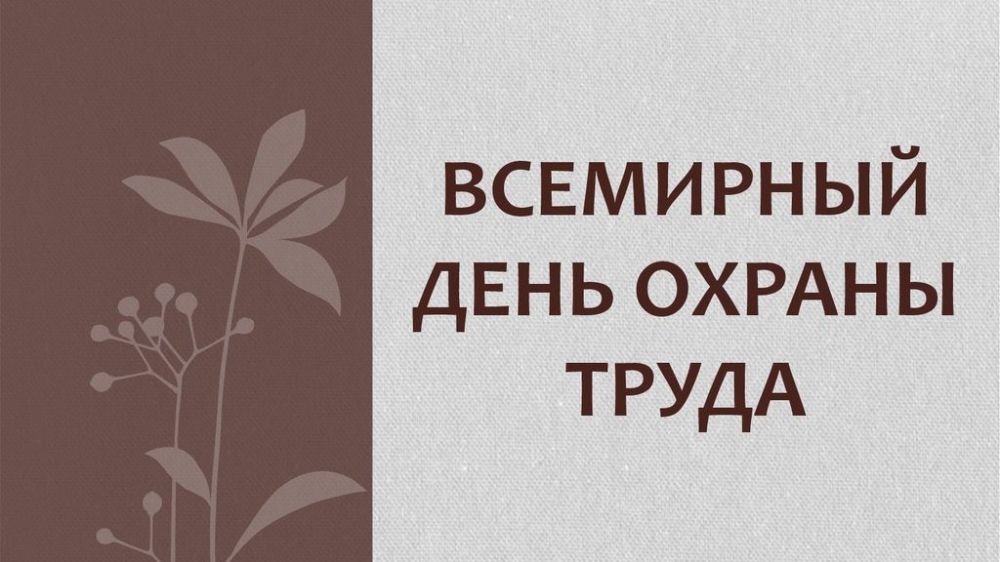 28 ������ - ��������� ���� ������ �����