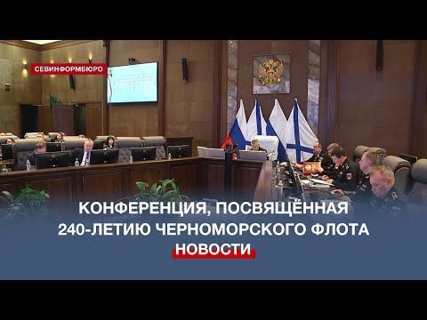 �����������, ����������� 240-����� ������������� �����, ������ � �����������