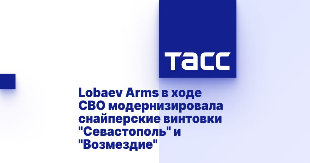 Lobaev Arms � ���� ��� ��������������� ����������� �������� "�����������" � "���������"