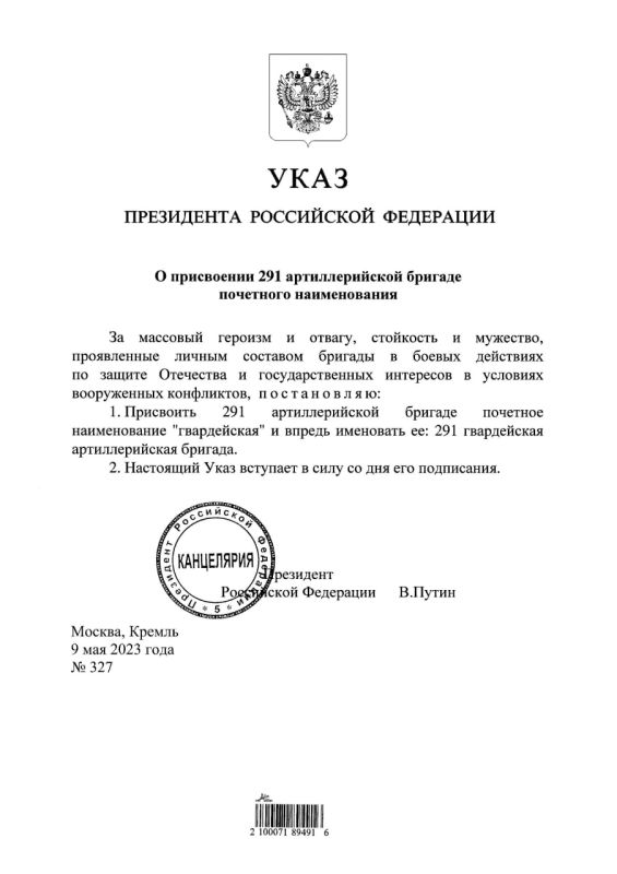 �������� ����� �������� ���� � ���������� 291-� �������������� ������� ��������� ������������ �������������