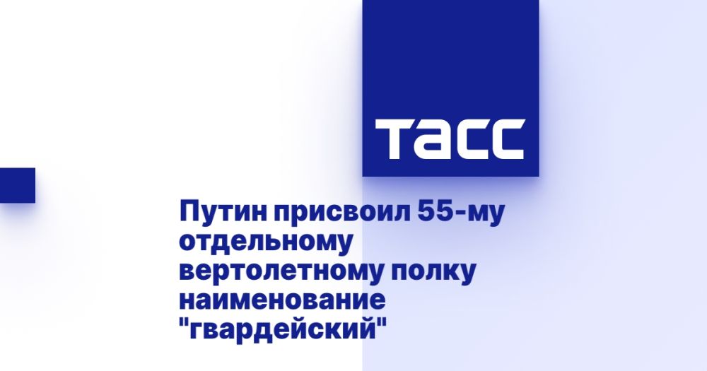 ����� �������� 55-�� ���������� ������������ ����� ������������ "�����������"