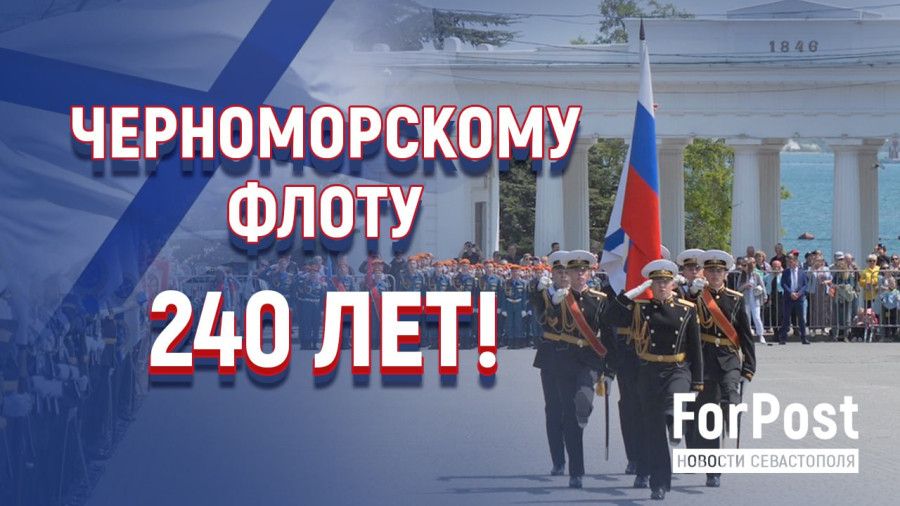 ��� � ����������� ������������� 240-����� ������������� ����� ��
