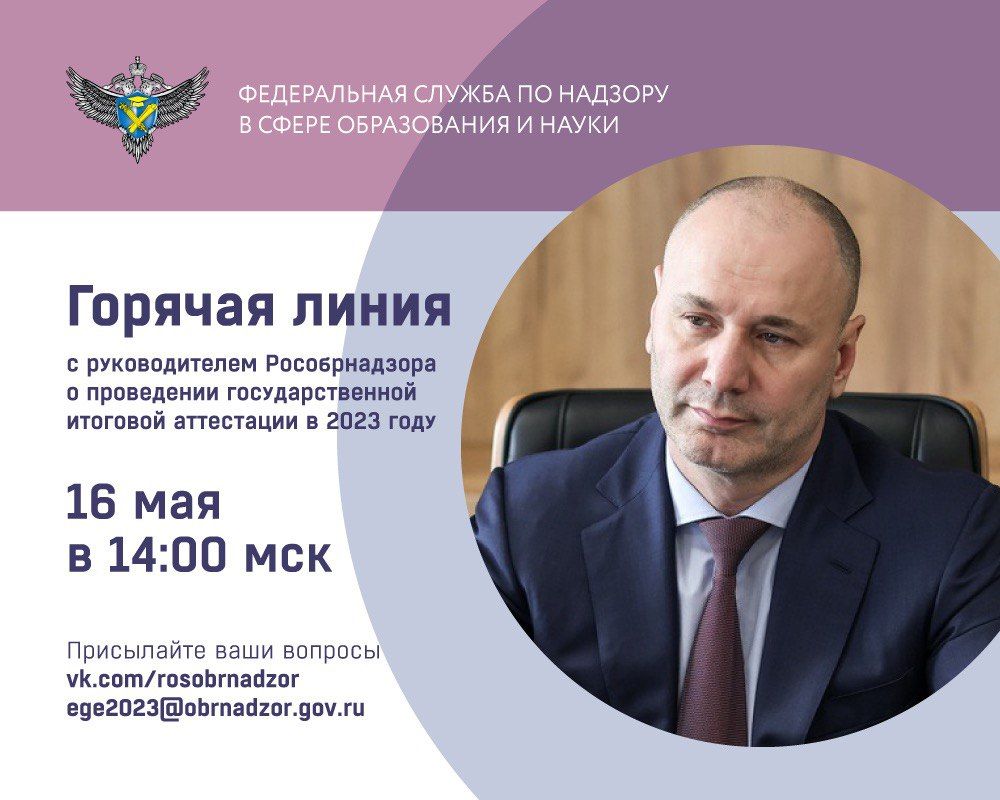 ������� �����, ����������� ���������� ��������������� �������� ���������� � 2023 ����, ������� � �����������-�������������� ������ ����������� ������ �� ������� � ����� ����������� � ����� 16 ��� � 14:00 ���