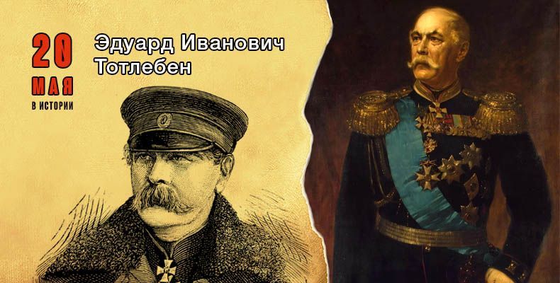 20 ��� (1818 �) ������� ���������� ������� � ��������������� ������� ������, ����������� ������� ����������� 1854-55 �� ������ �������� ��������