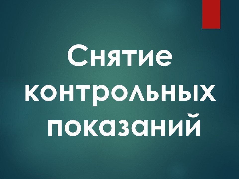 ���������: ��������� ��������, ����������!