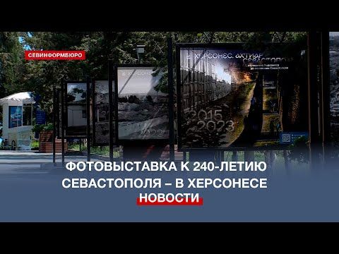 ������������ � 240-����� ����������� ��������� � ���������� �����������