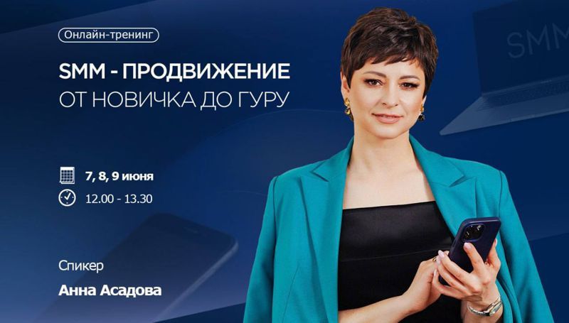 ��������� ������-������� �SMM - ����������� �� ������� �� ����
